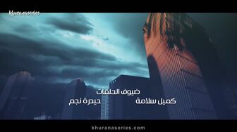 Al Thaman 57
