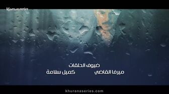 Al Thaman 74