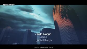 Al Thaman 81